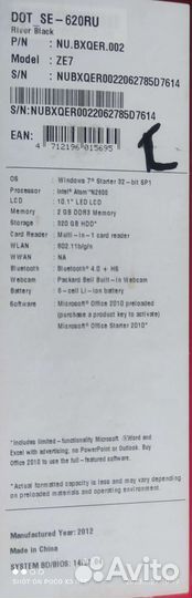 Packard bell ze7 нетбук