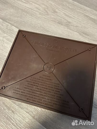 Волшебный экран-м СССР