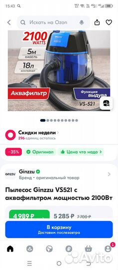 Моющий пылесос новый