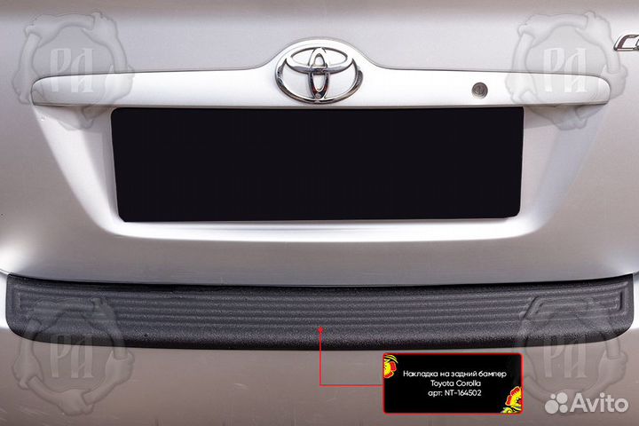 Накладка на бампер Toyota Corolla Sedan (00-04) RA