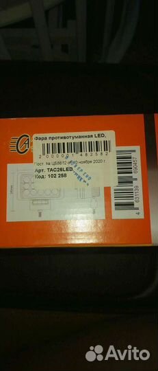 Противотуманные фары LED