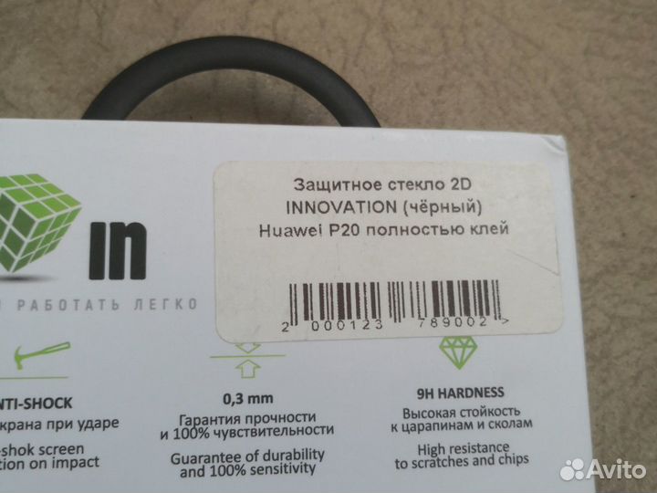 Стекло на Huawei P20