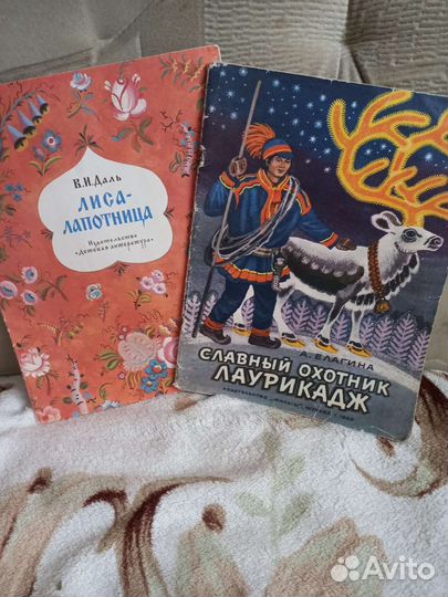 Детские книги СССР