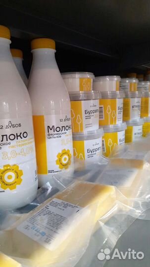 Молоко фермерское