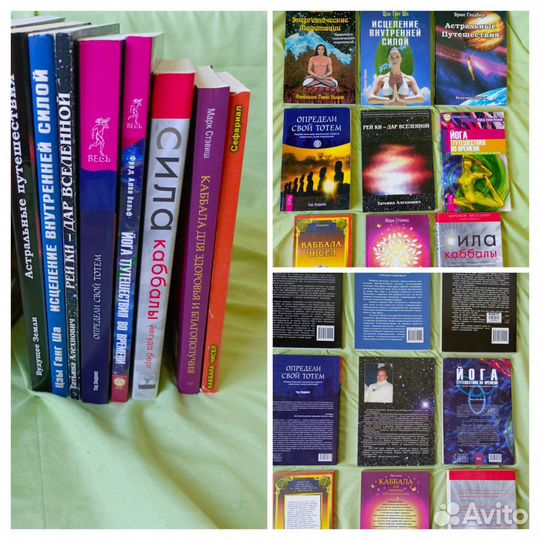 Книги по эзотерике
