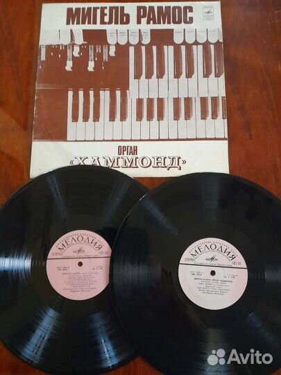 Виниловые пластинки Мигель Рамос