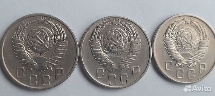 Монеты СССР 15 копеек