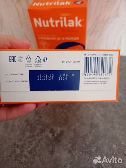 Детская смесь Nutrilak