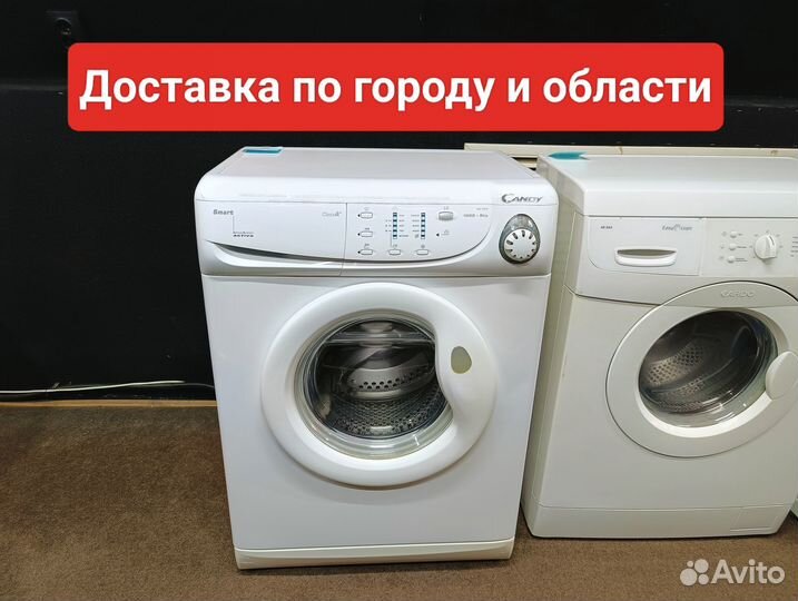 Стиральная машина Рассрочка Гарантия