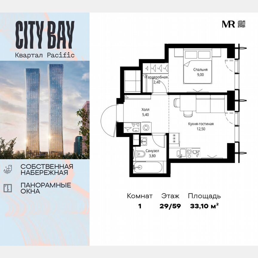 1-к. квартира, 33,1 м², 29/59 эт.