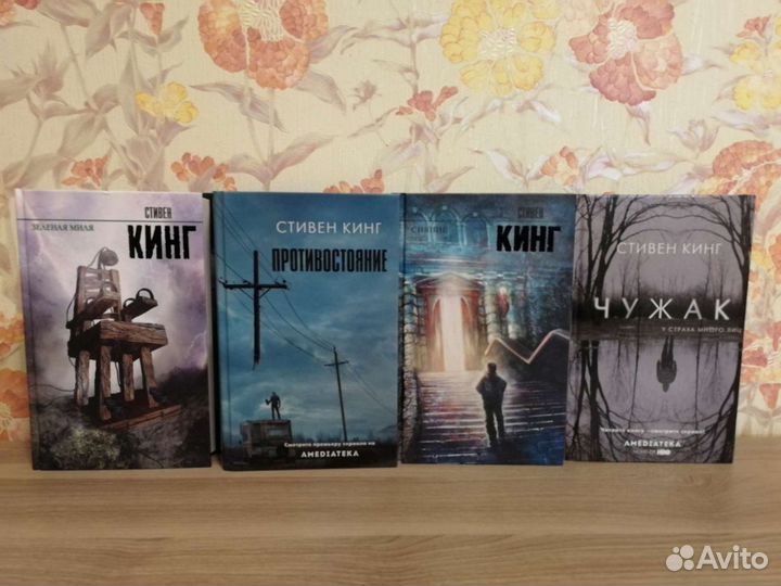Книги стивена кинга
