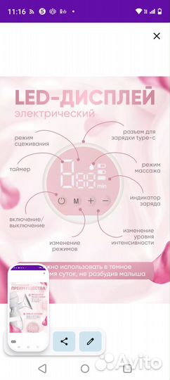 Молокоотсос электрический