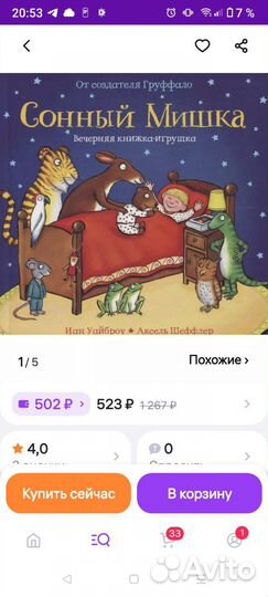 Чик и брики книги