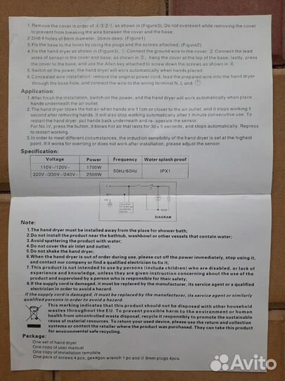 Сушилка для рук