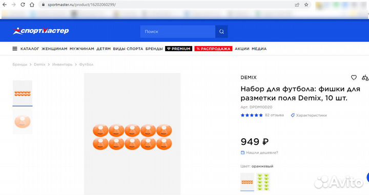 Конусы фишки футбольные для разметки 6 цветов