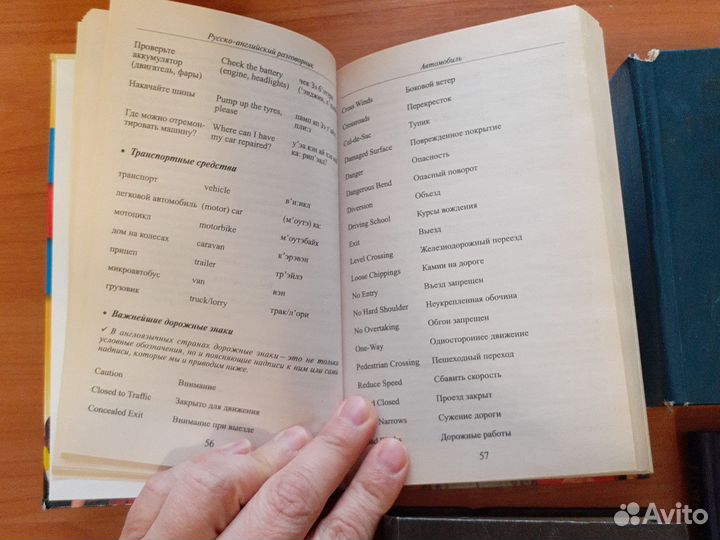 Учебник по английскому