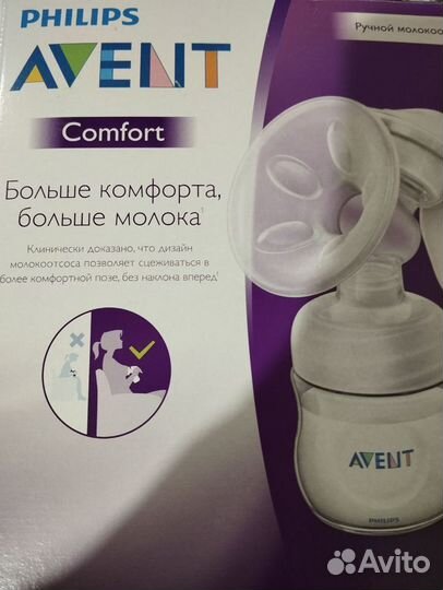 Молокоотсос avent ручной