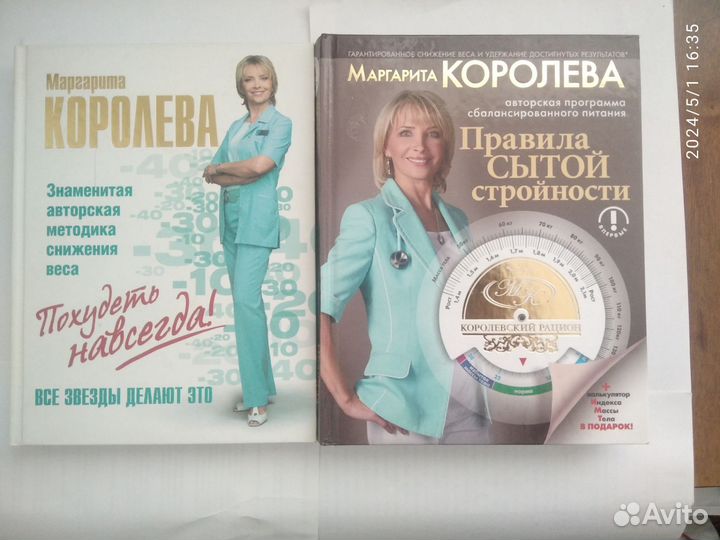 М.Королева; Травинка