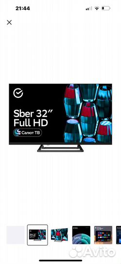 Телевизоры со SMART tv 32