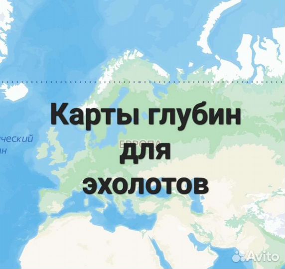 Карта глубин для эхолотов