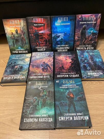 Книги серии stalker