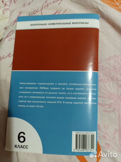 Учебники 6 класс