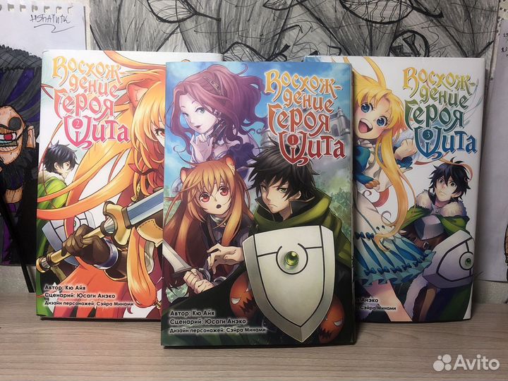 Манга «Восхождение героя щита» 1–3 Тома