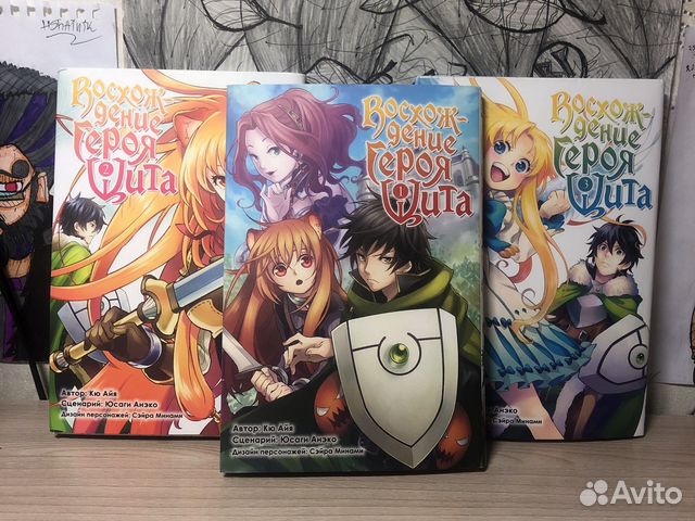 Манга «Восхождение героя щита» 1–3 Тома