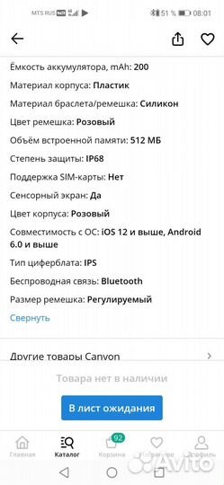 Смарт-часы Canyon SW-78 новые