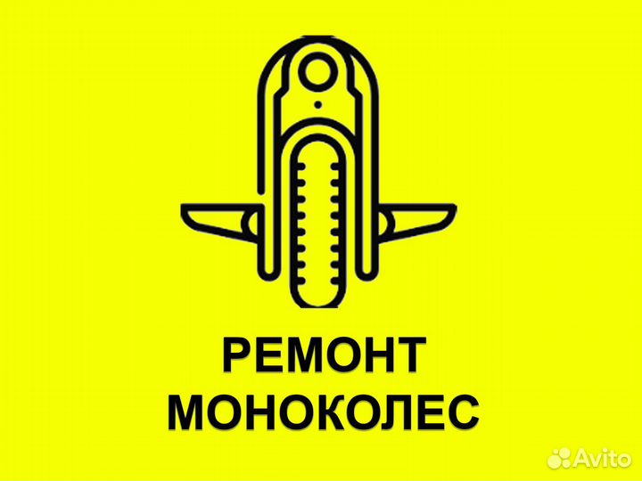 Ремонт электросамокатов и др. электротранспорта