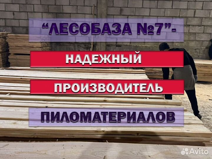 Доска и брус обрезной, ту, 1 сорт