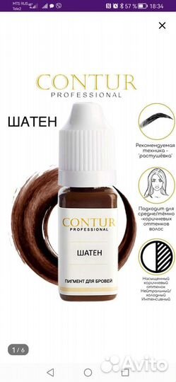 Пигмент для бровей и век