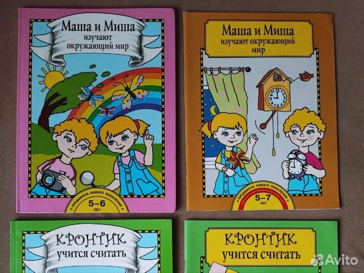 Книги и рабочие тетради Кронтик