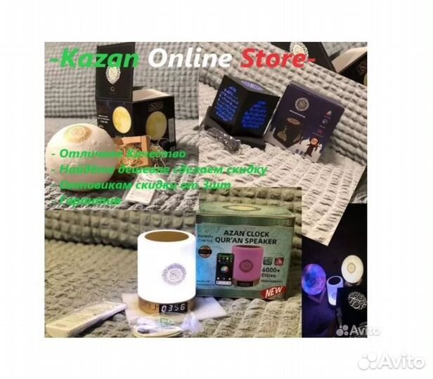 Лампа Читающая /Коран\ (Конус) (космос)(куб)(Луна)