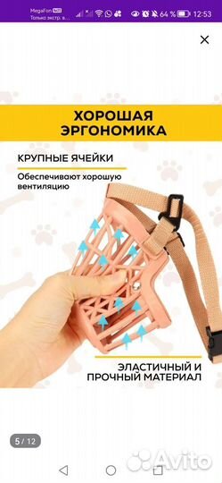 Намордник для средних собак