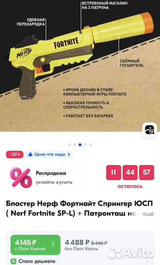 Бластер нерф nerf