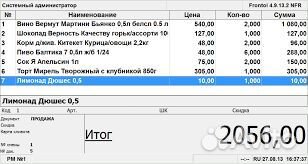 Кассовая программа Фронтол 6