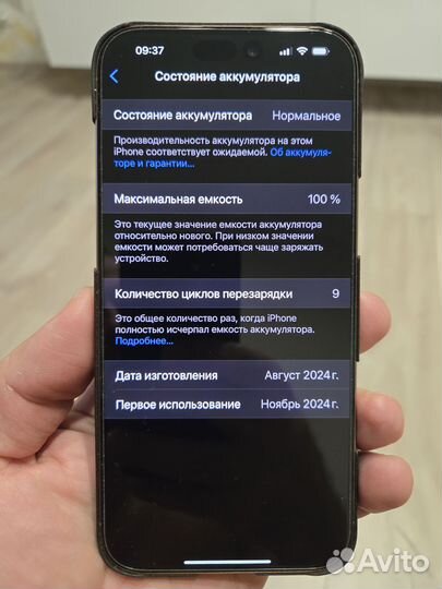 iPhone 16 Pro Max, 256 ГБ