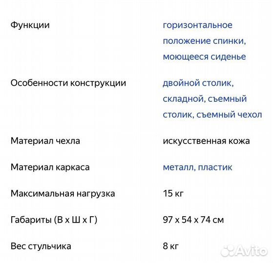 Стул для кормления Luxmom