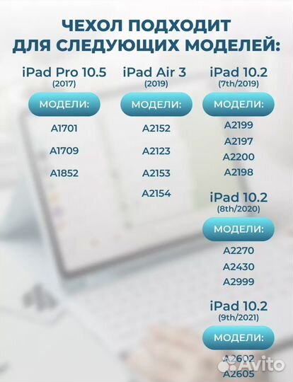 Чехол с клавиатурой на iPad