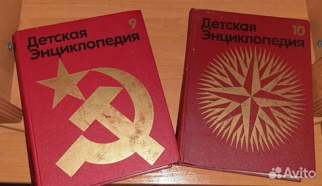 Детская советская энциклопедия