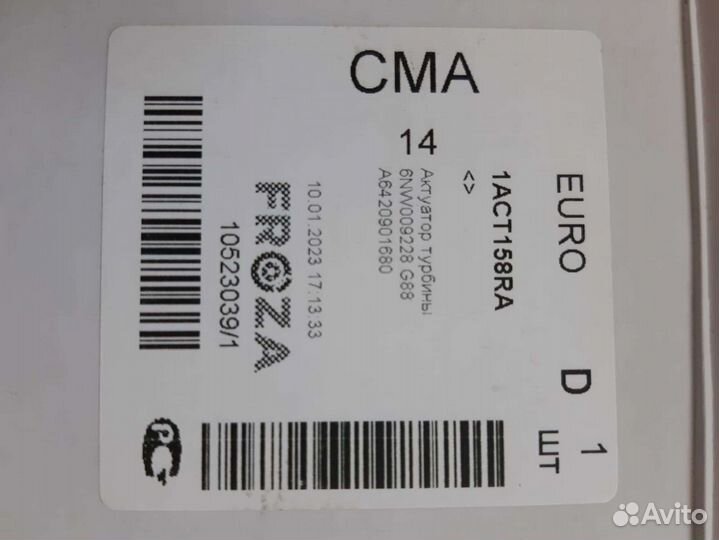 Актуатор турбины mercedes новый