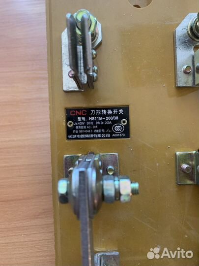 Рубильник, байпас