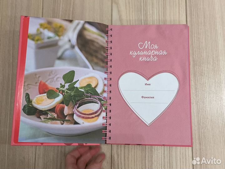Кулинарная книга