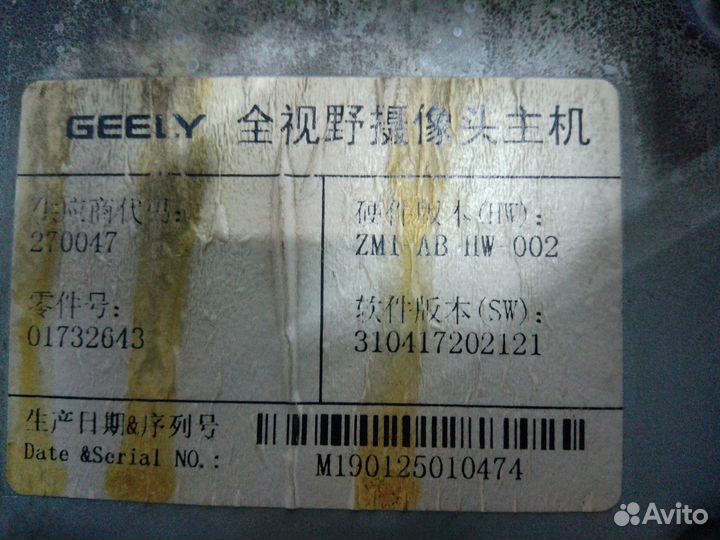 Блок электронный Geely atlas