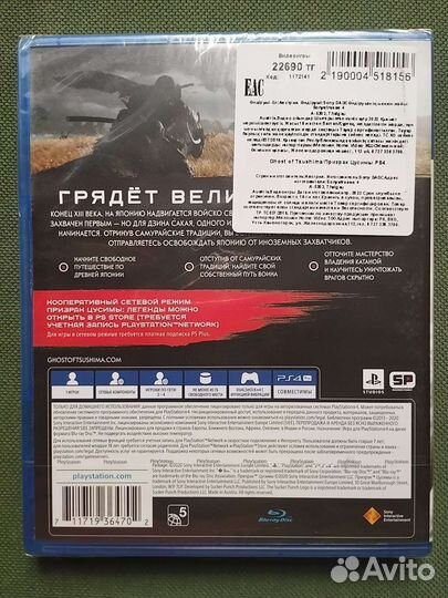 PS4 Призрак Цусимы Новый
