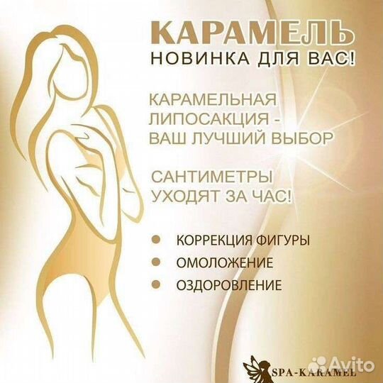 Антицеллюлитное обёртывание