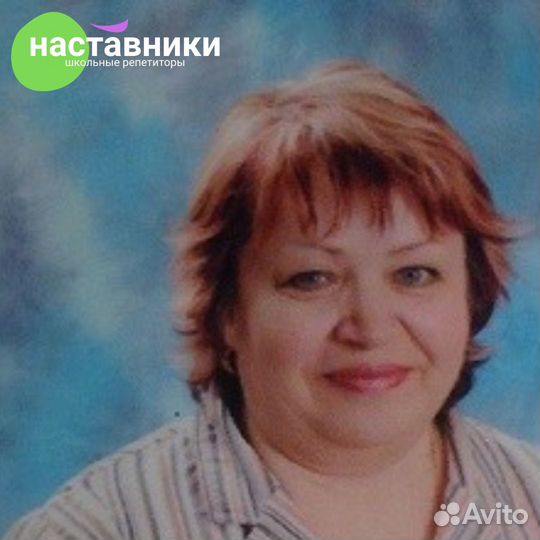 Репетитор по английскому языку