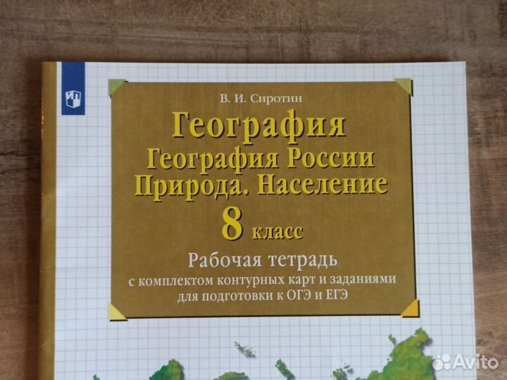 Контурные карты 8 класс, 10-11 классы