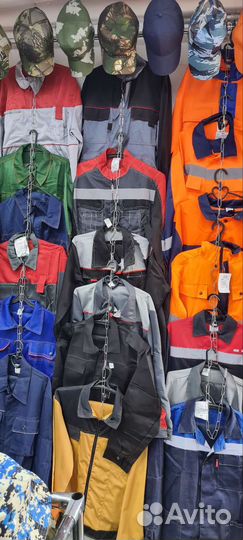 Спецодежда